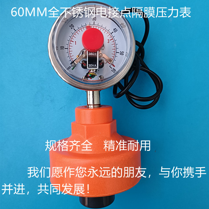 60MM全不锈电接点PP隔膜压力表0-4KG全不锈钢电接点压力表