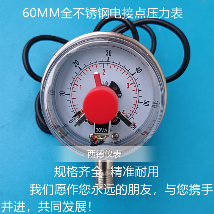 60MM径向0-4KG全不锈钢电接点压力表 全钢电接点压力表