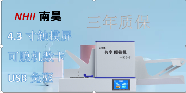 江口县电脑阅读机器 机器体积小 全自动出分 操作简单