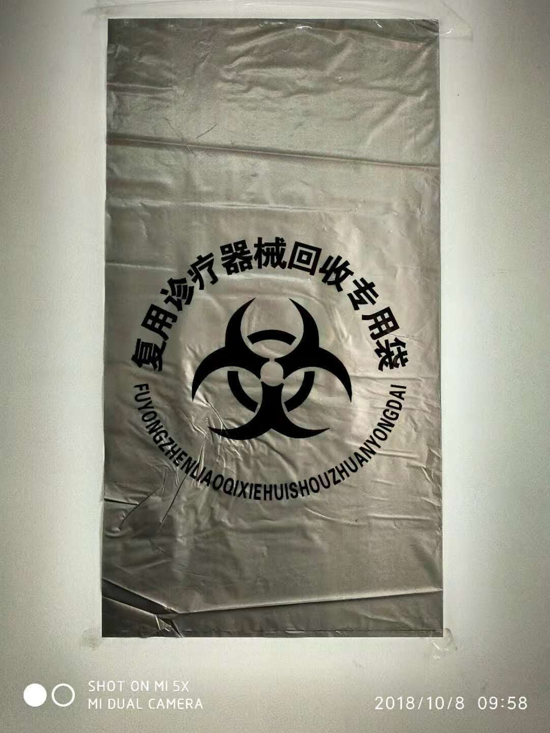 鄂尔多斯生物安全标示垃圾袋厂 欢迎来电咨询 包装袋