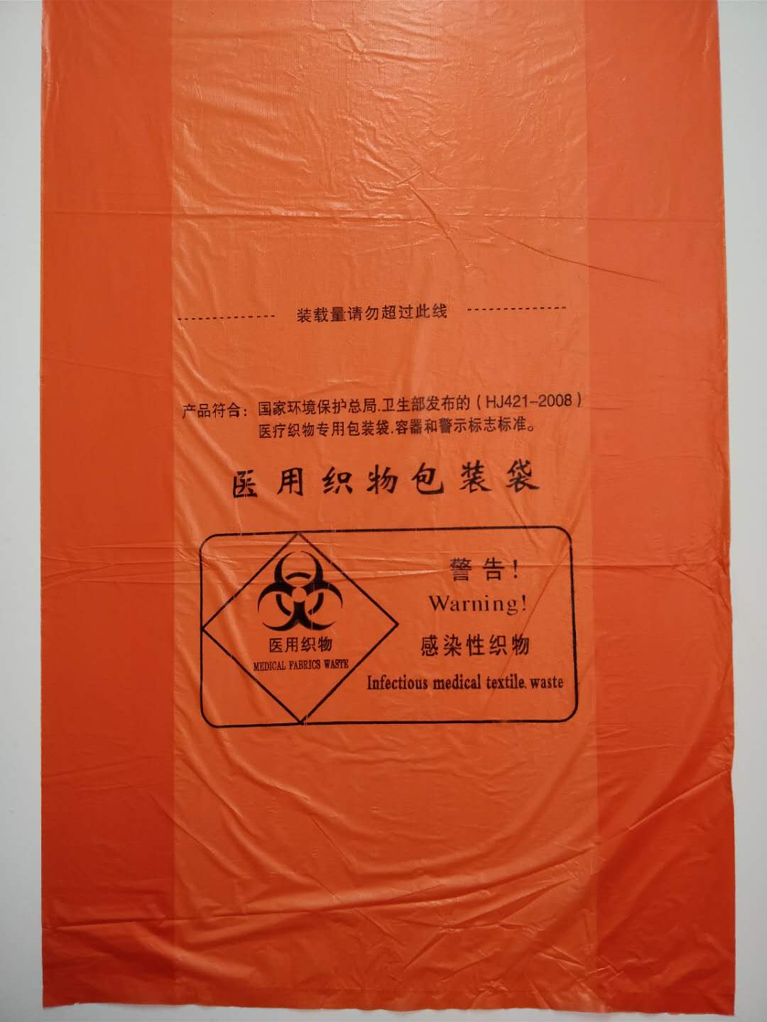 博尔塔拉生物安全标示垃圾袋定制