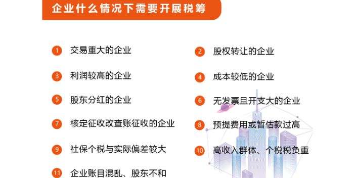 惠州小公司税务筹划团队 审计 深圳企管家财务代理供应