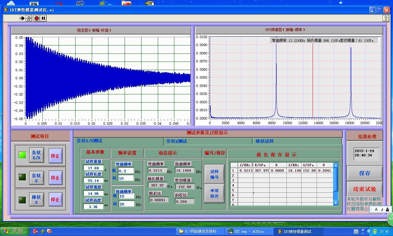 卓声仪器 IET-04 岩石弹性模量测定仪