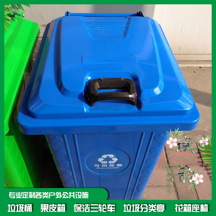 哈尔滨240升塑料垃圾桶 昆明绿色垃圾箱 批发零售