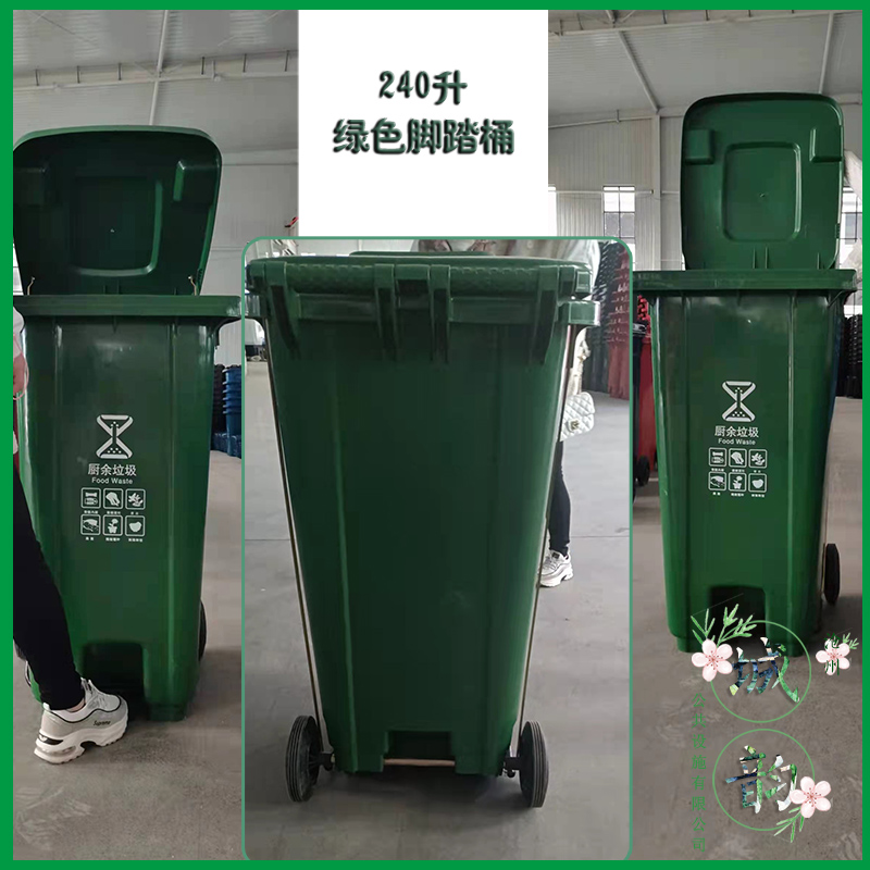 240升垃圾箱厂家批发 诚招经销商 南昌绿色垃圾桶