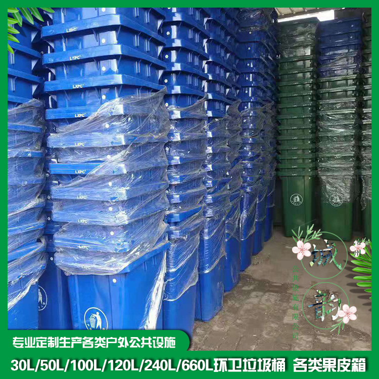 云南蓝色铁质垃圾桶 秦皇岛绿色塑料垃圾桶 批发零售