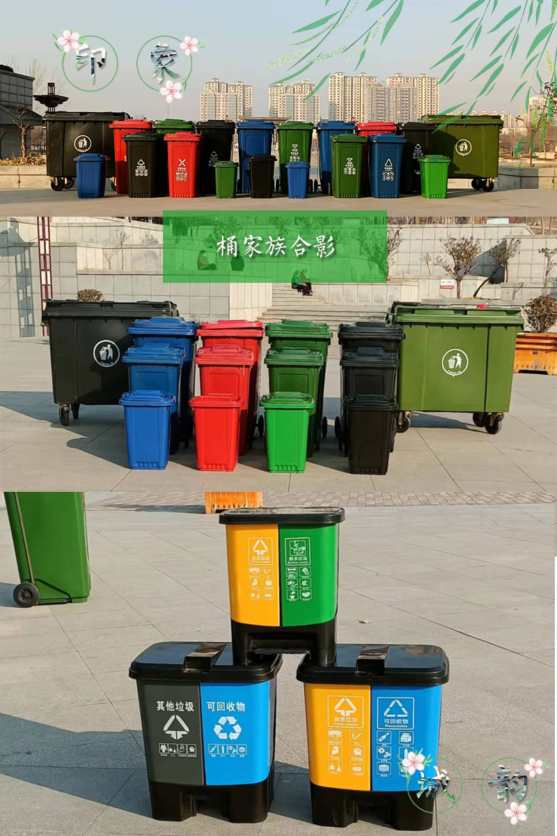 合肥环保塑料垃圾桶