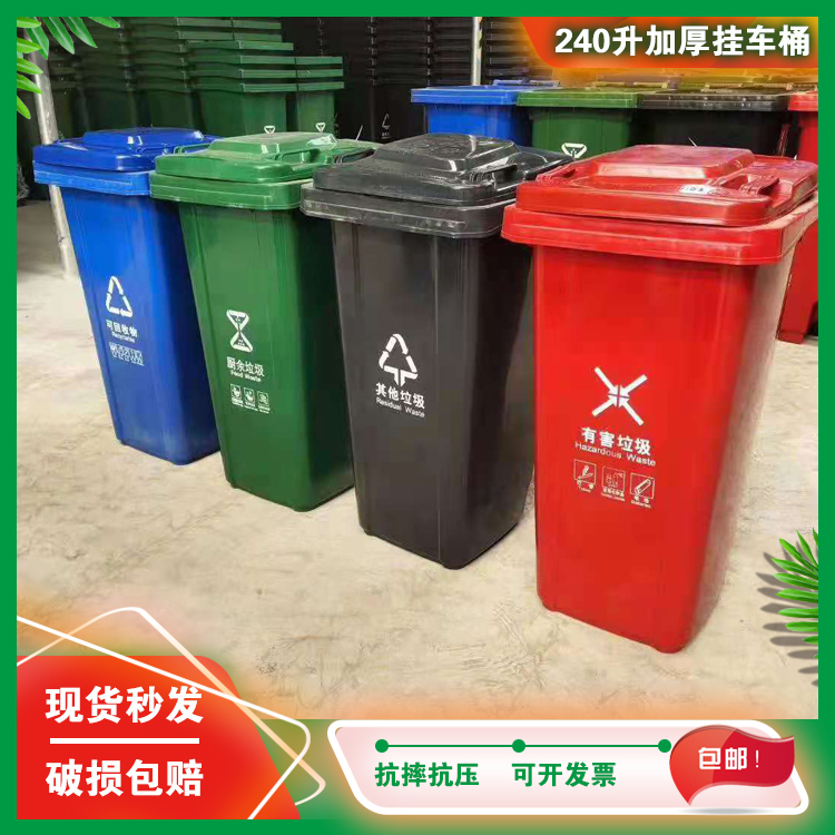 邯郸大号垃圾箱 批发更优 挂车塑料垃圾桶厂