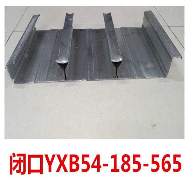 樓蓋板 開封YX54-185-565閉口 工業(yè)建筑