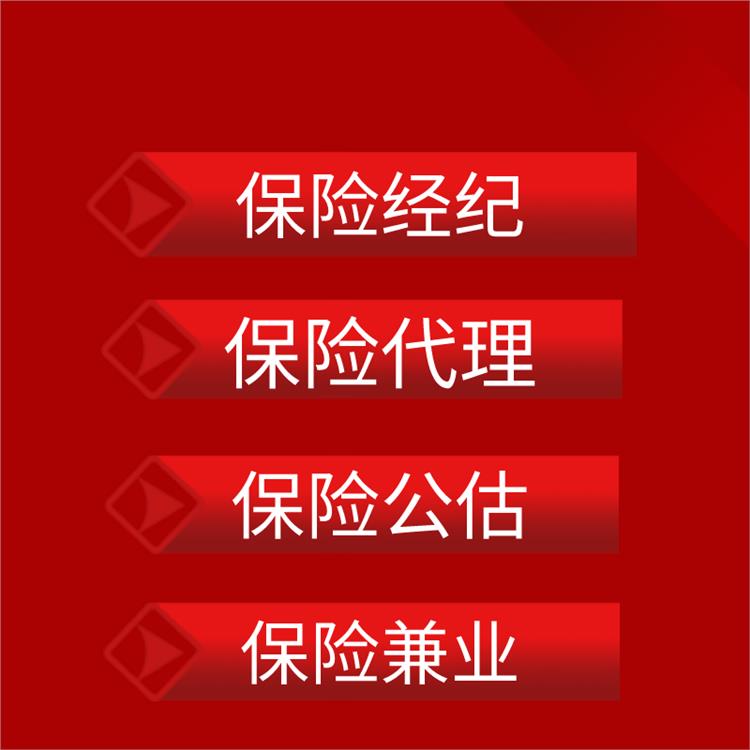 批量收购上海保险经纪公司收购流程解析