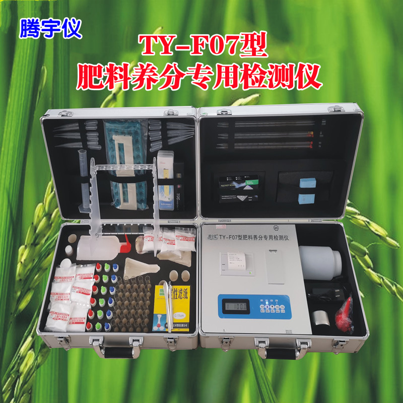 TY-F07水溶肥化肥检测仪