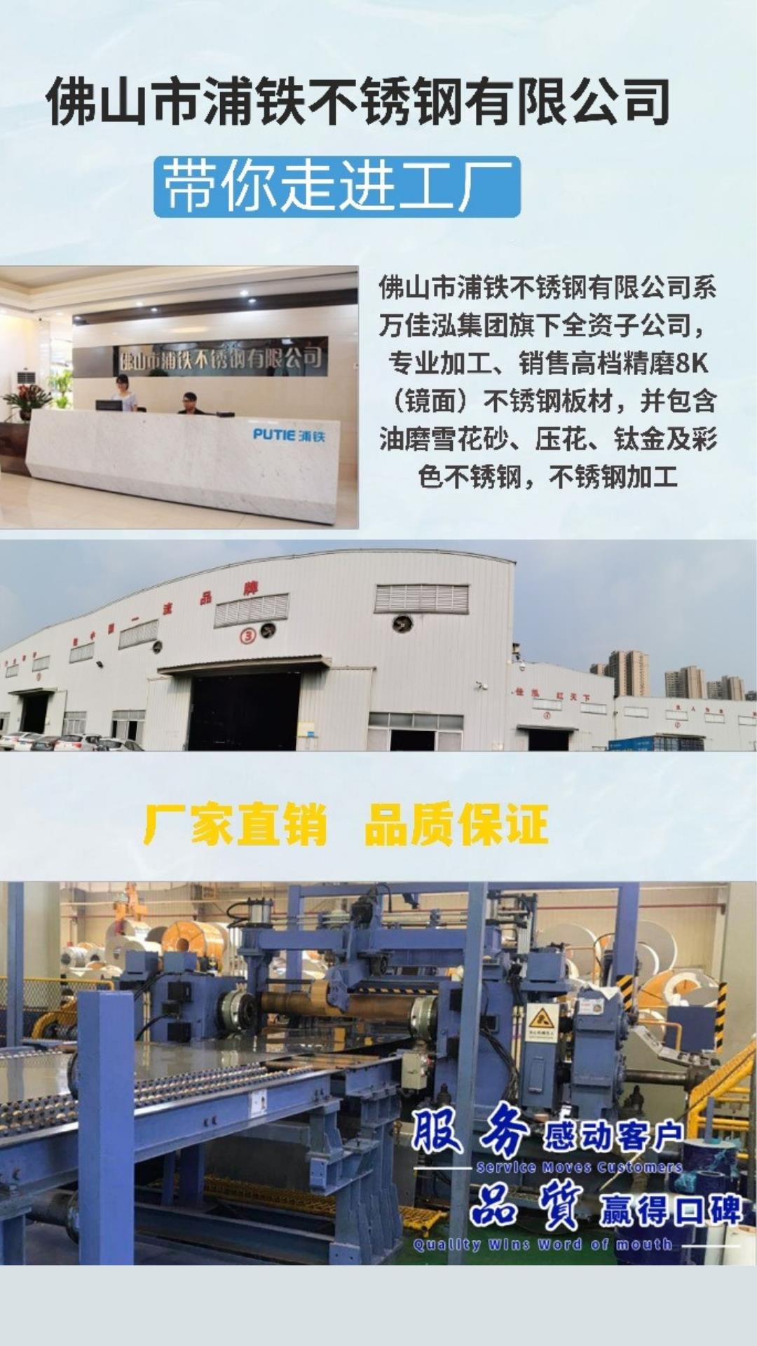 廣州張浦環境友好型不銹鋼帶廠家