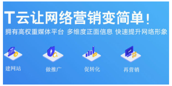 广平营销网络推广怎么挣钱 服务为先 河北兆群网络科技供应