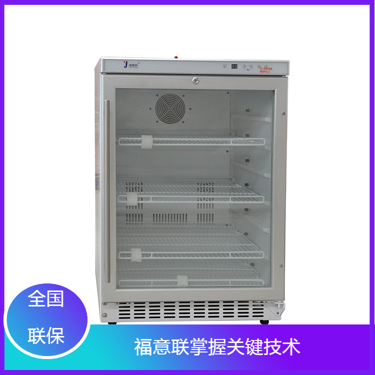 試劑低溫冷鏈冰柜帶鎖-20度試劑冰箱醫用負30度低溫保存箱