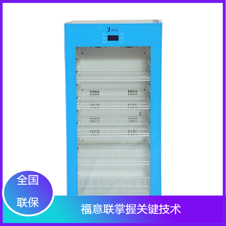 雙鎖實驗室菌種冰箱2-8℃/-20℃實驗室冰箱醫用冷藏柜