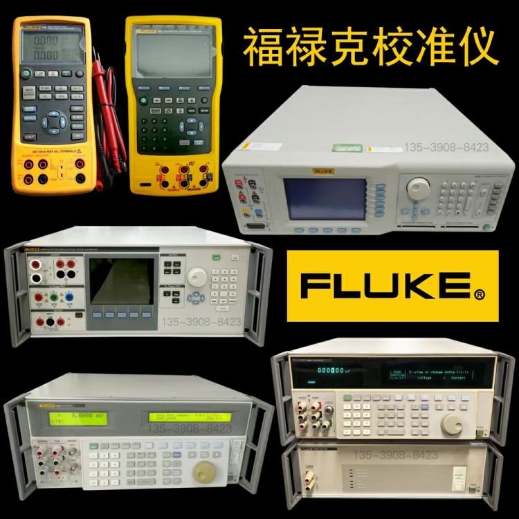 FLUKE5500A标准源出售