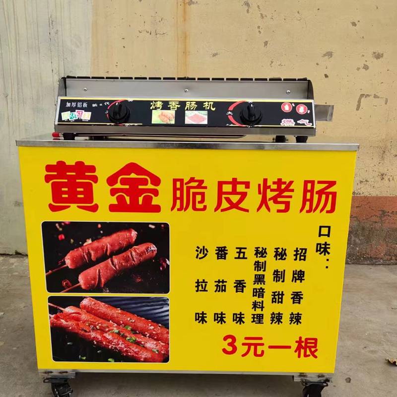 网红热狗烤肠机器设备不粘锅脆皮烤肠集市游玩摆摊