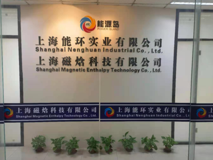太原低噪声高效磁浮涡轮蒸汽差压发电设备 上海能环实业供应