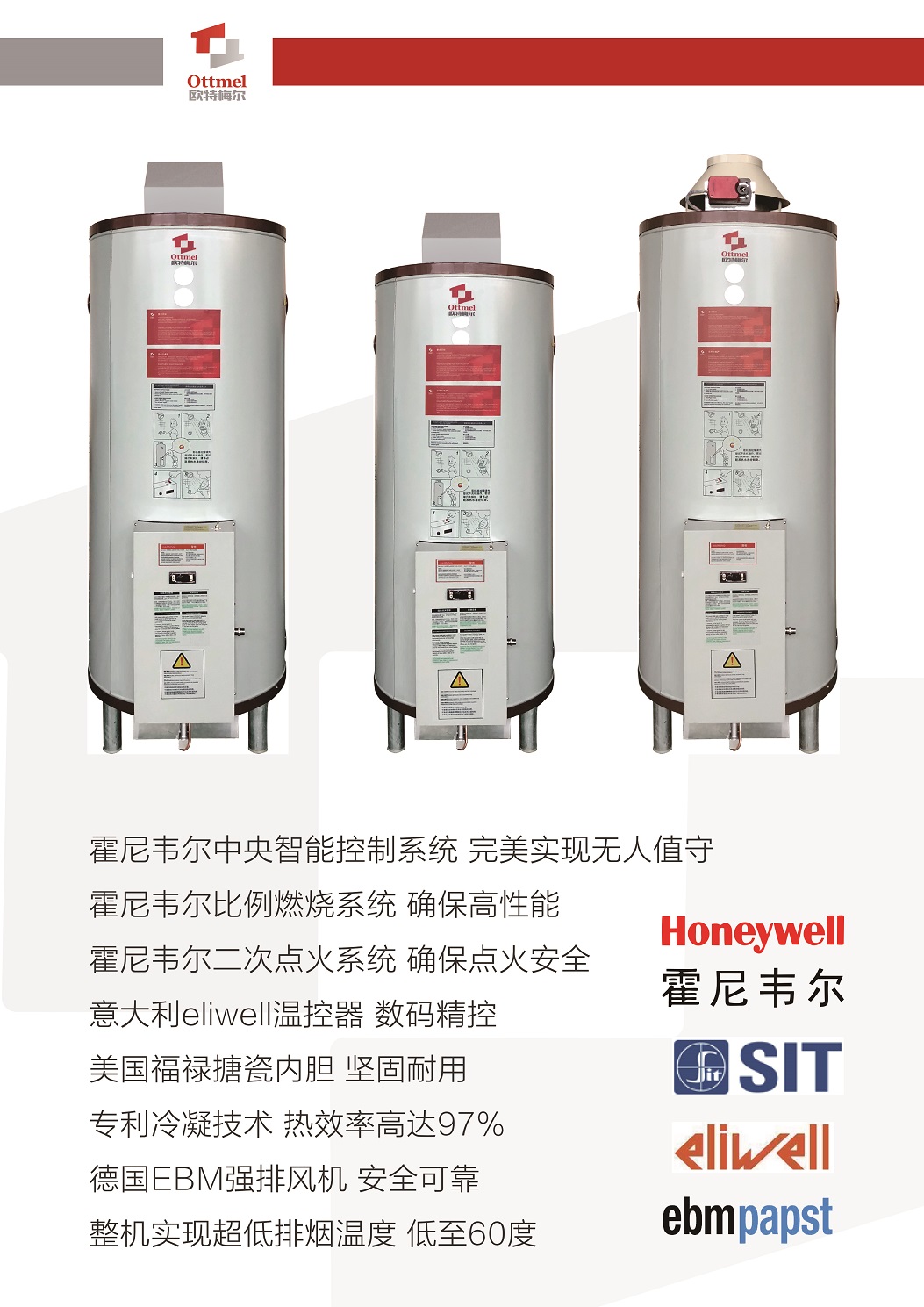 南宁热力士容积式燃气热水器 来电咨询 欧特梅尔新能源供应