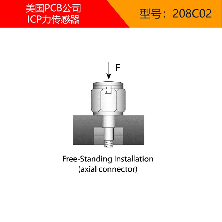 美国pcb-208c02-振动-力传感器