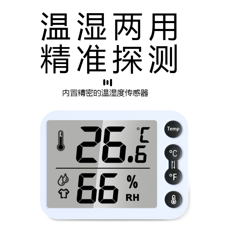 温湿度计温湿度检测时钟闹钟镜面