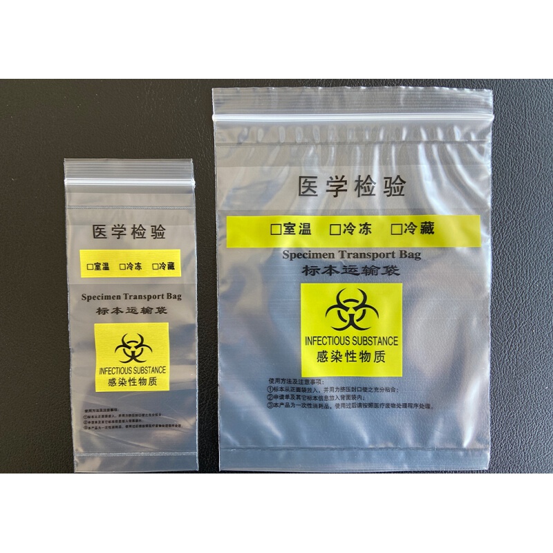 武汉感染性物质标本运输袋批发