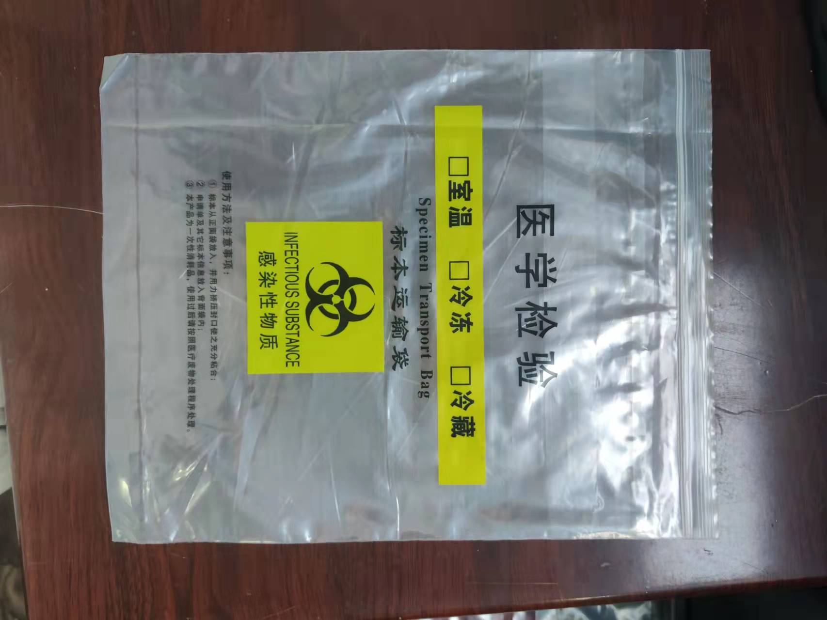 郑州感染性废物标本运输袋