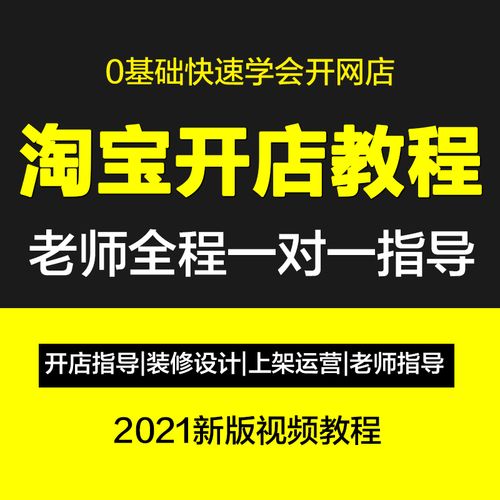 乐山拼多多开网店流程