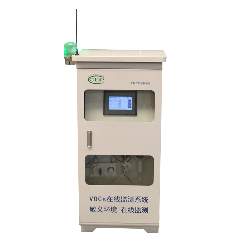 廣州廢氣濃度在線監測公司 vocs在線氣體監測儀