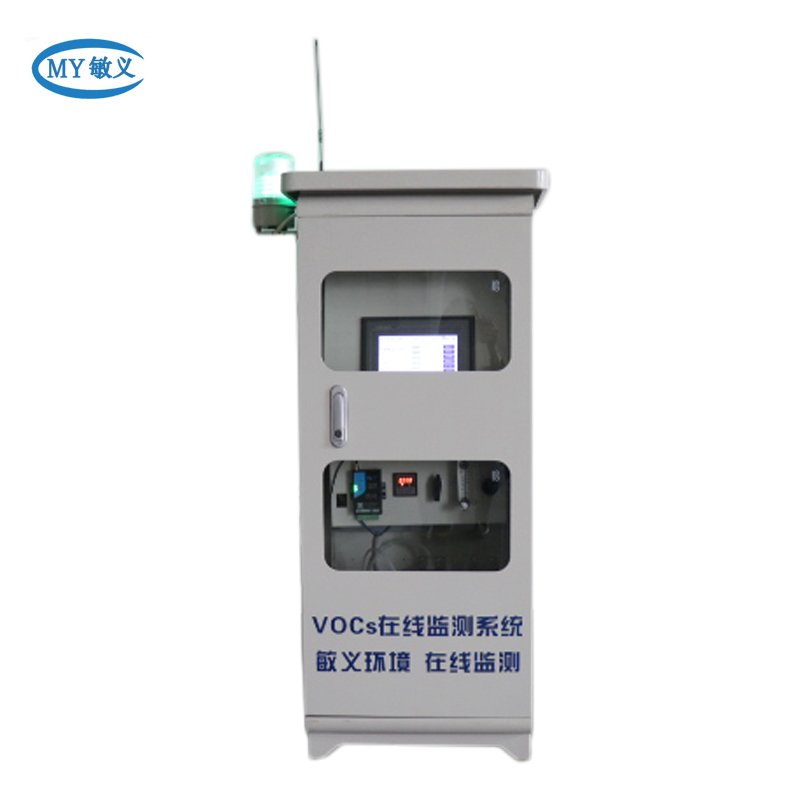 惠州VOC在線監測系統廠 vocs在線監測