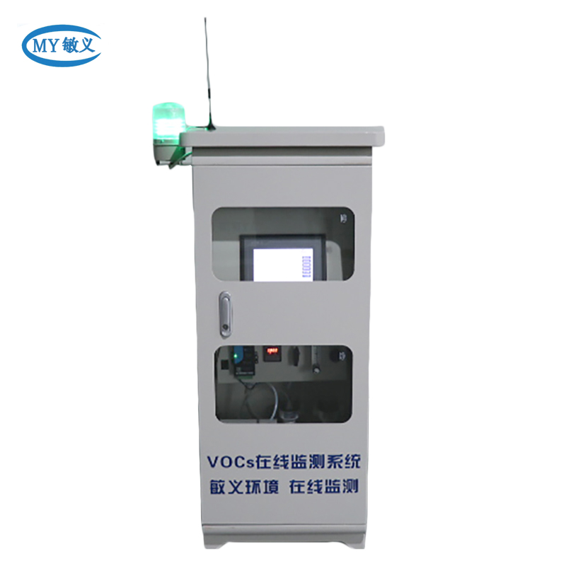 vocs设备在线监测 梅州挥发性**物VOCS在线监测系统批发价