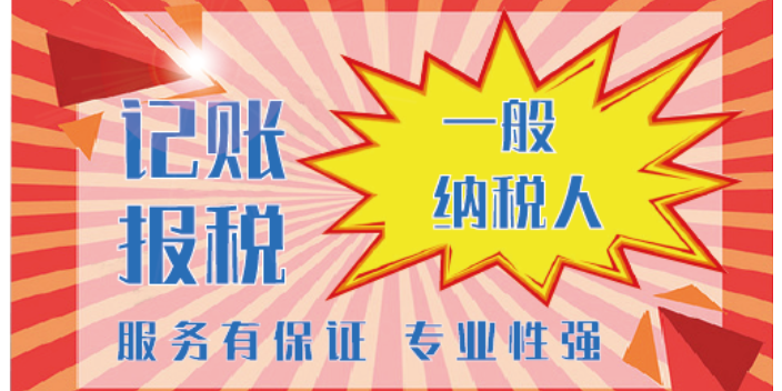 广州会计代理记账报税收费标准 商标注册 深圳企管家财务代理供应