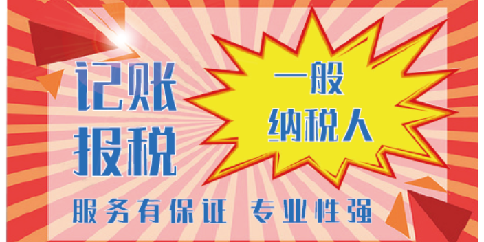 广州小规模企业记账报税服务 深圳企管家财务代理供应