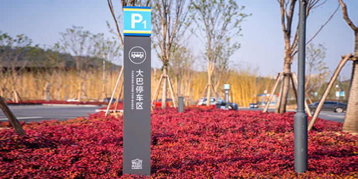 贵州公园标识设计样式 杭州盛和美文化创意供应