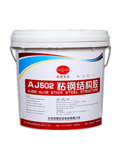 AJ502粘钢结构胶
