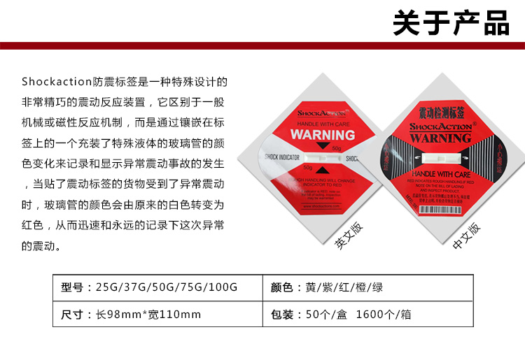 南京国产防震标签