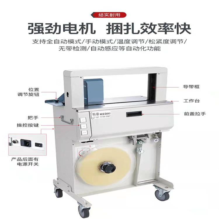 束带机厂 封切收缩 KD630带底座