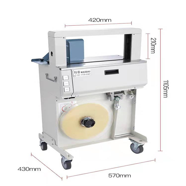 线束胶带缠绕机 打包机设备 KD630带底座