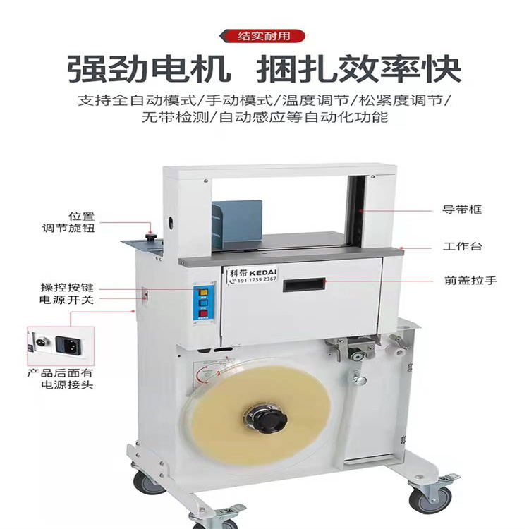 封切收缩 全自动束带机价格 KD320带底座