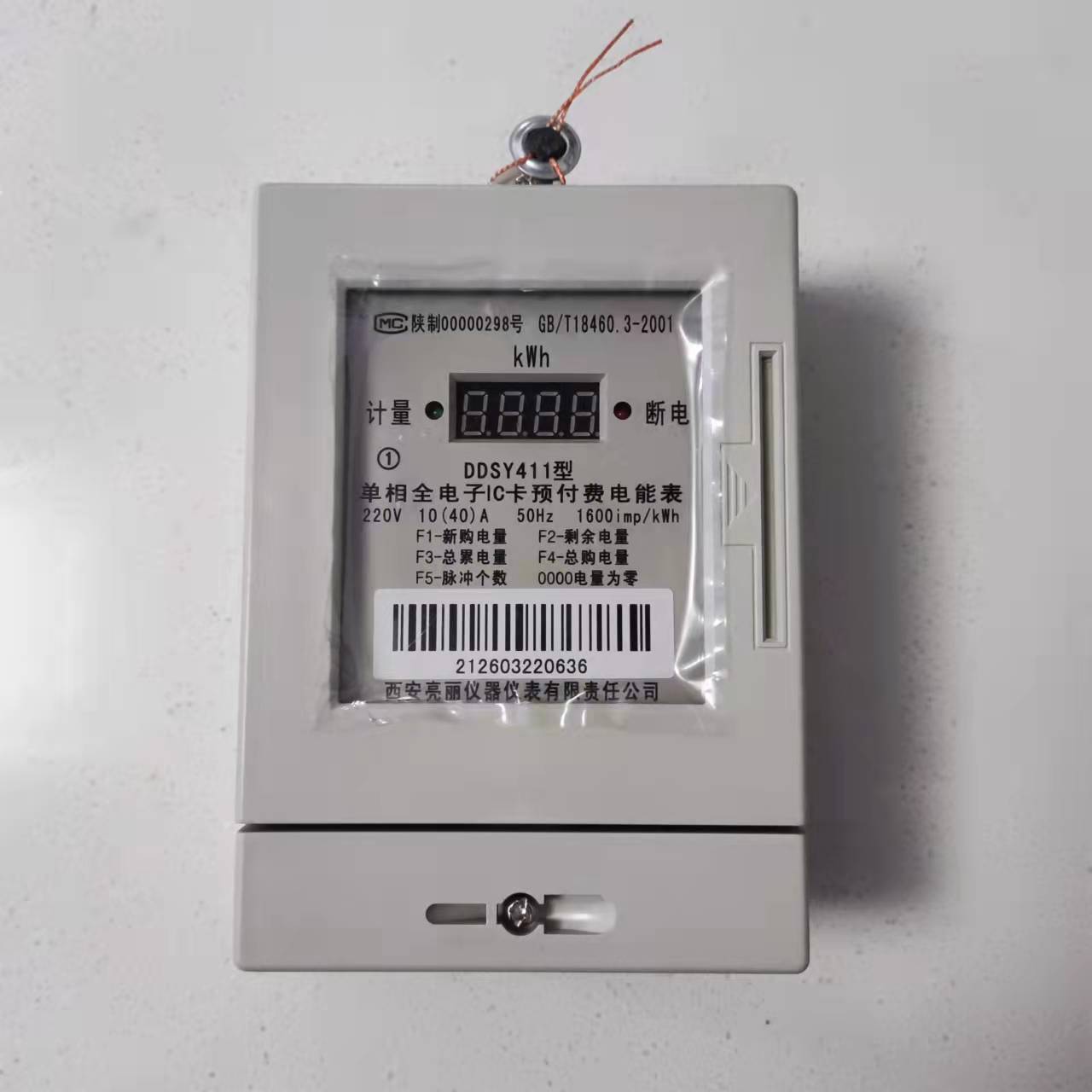 DTSY411亮丽电表供应商-来电询价