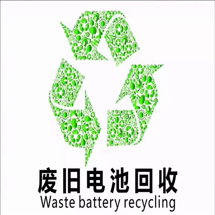 废电池模组回收中心 专人装车服务
