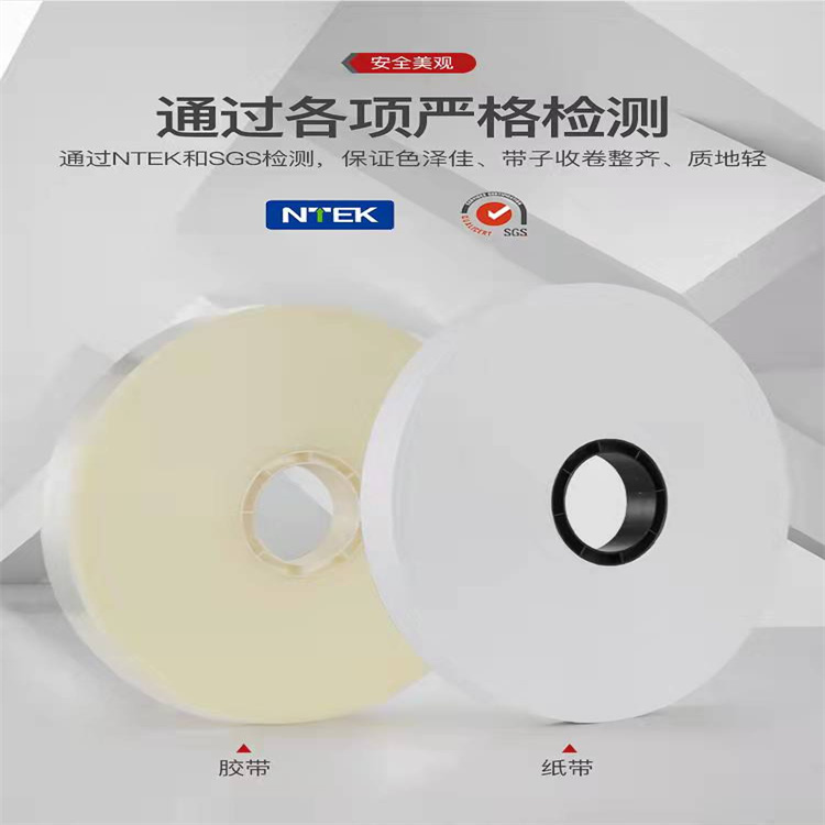杭州捆扎机纸带 包装材料 科带包装机械