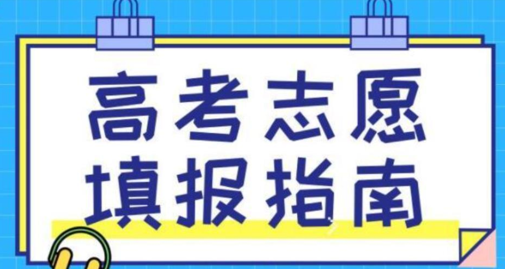 沈阳学生高考志愿规划指导 明夏教育咨询供应