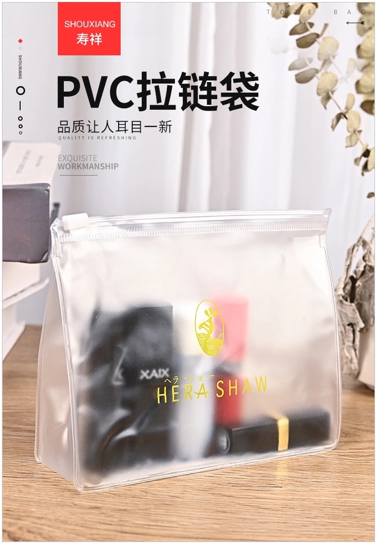 PVC透明磨砂化妆品包装袋定制旅行立体PVC拉链袋