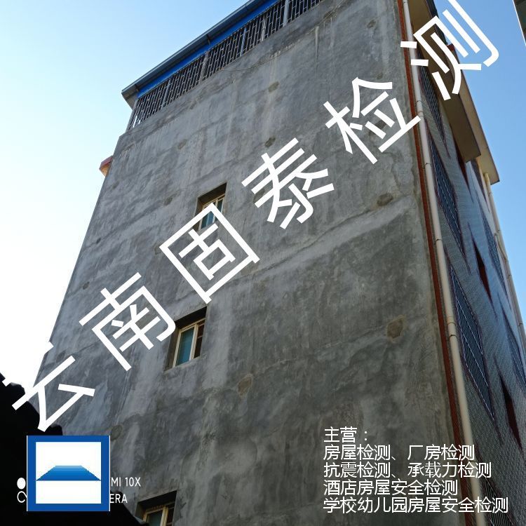 幼儿园房屋安全鉴定检测部门 大姚县酒店房屋检测单位