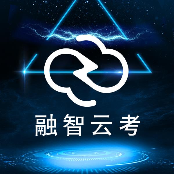 云服务平台 深圳考试系统