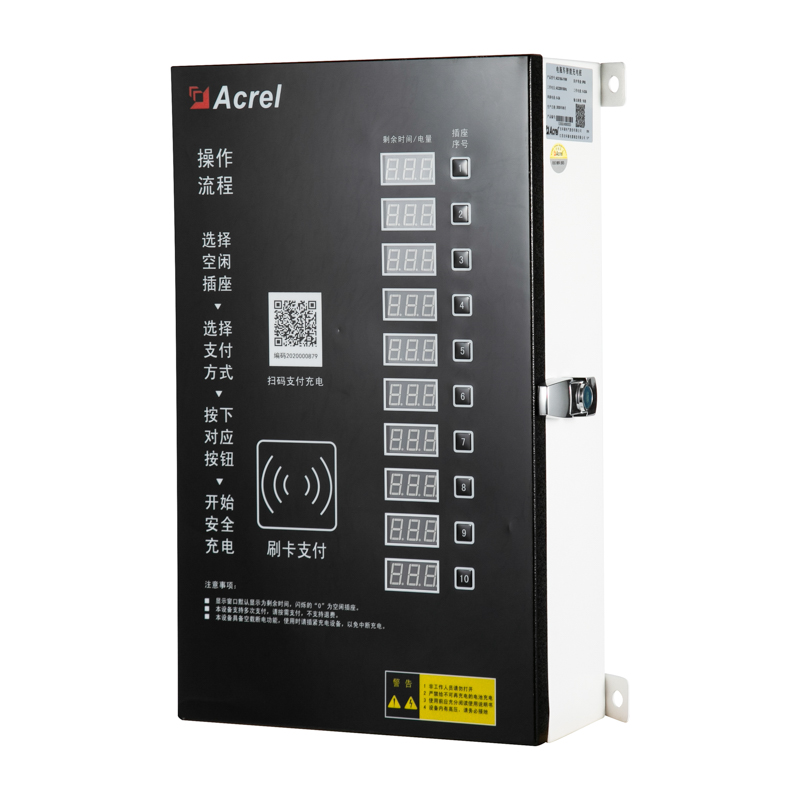 安科瑞ACX10A-YHN电瓶车扫码智能充电桩 可选配漏电检测功能