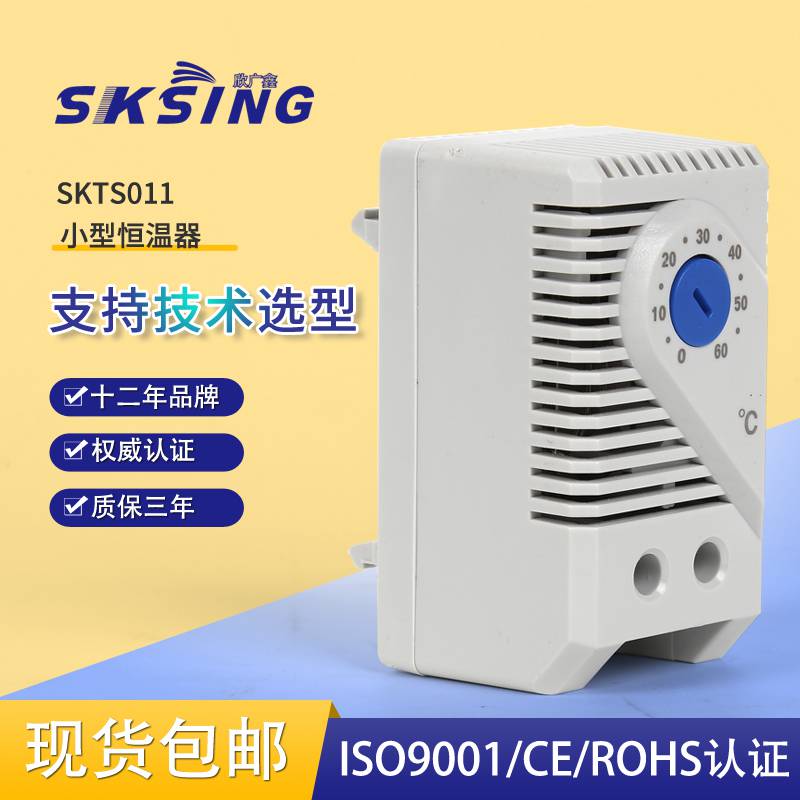 温控器 机械式开关 KTO011温度控制KTS011 风扇控制 柜体温控仪