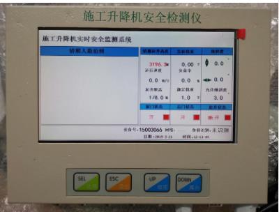 九江施工升降机安全监测系统批发厂家
