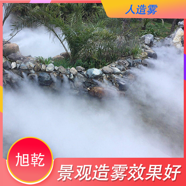 调节湿度 忠县景观造雾 人造雾系统设备
